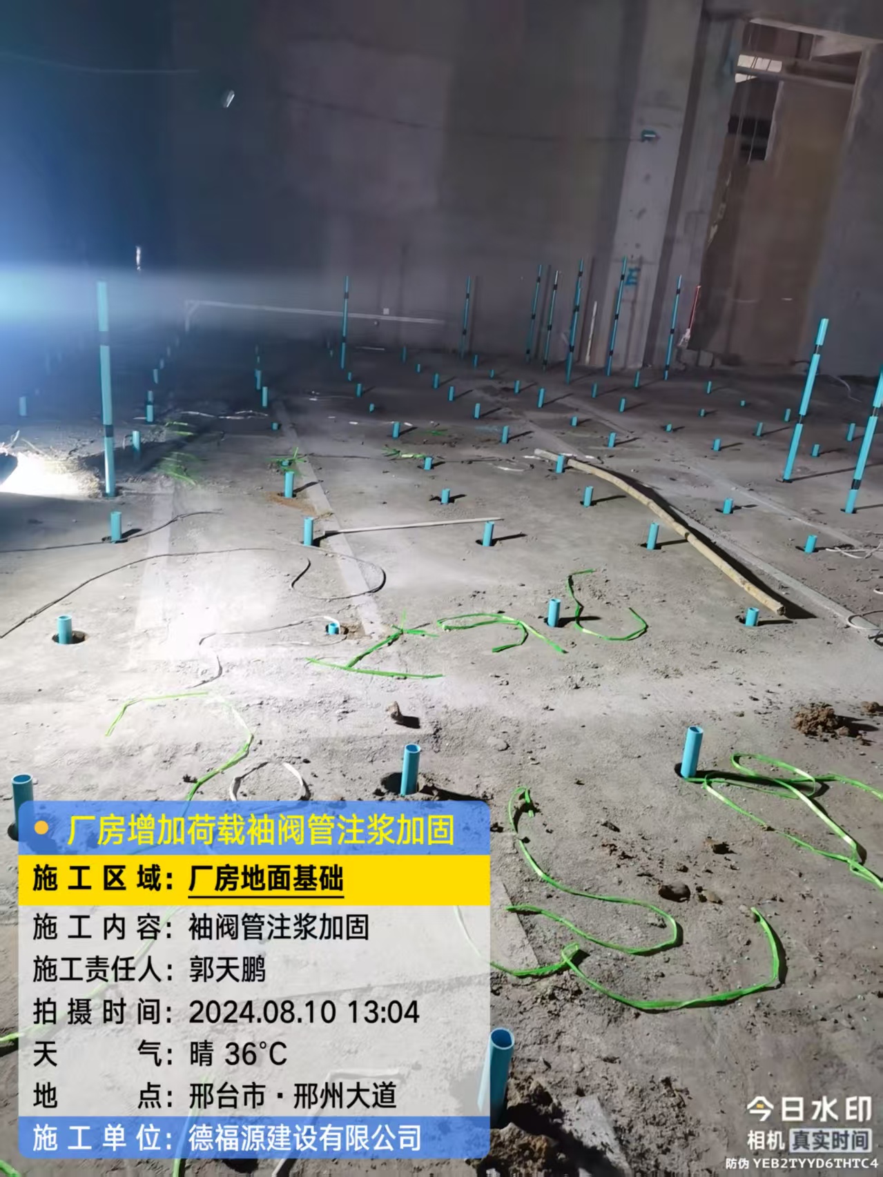 卫东袖阀管注浆施工