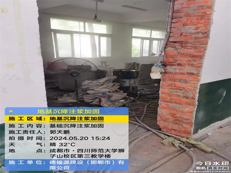 卫东高压旋喷注浆在地基下沉注浆加固中的应用