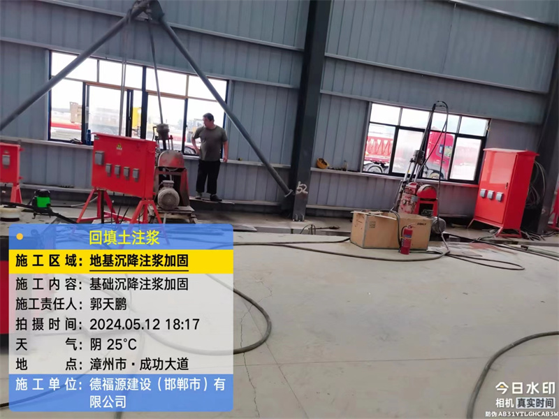 卫东地基下沉注浆加固后的房屋稳固性评价