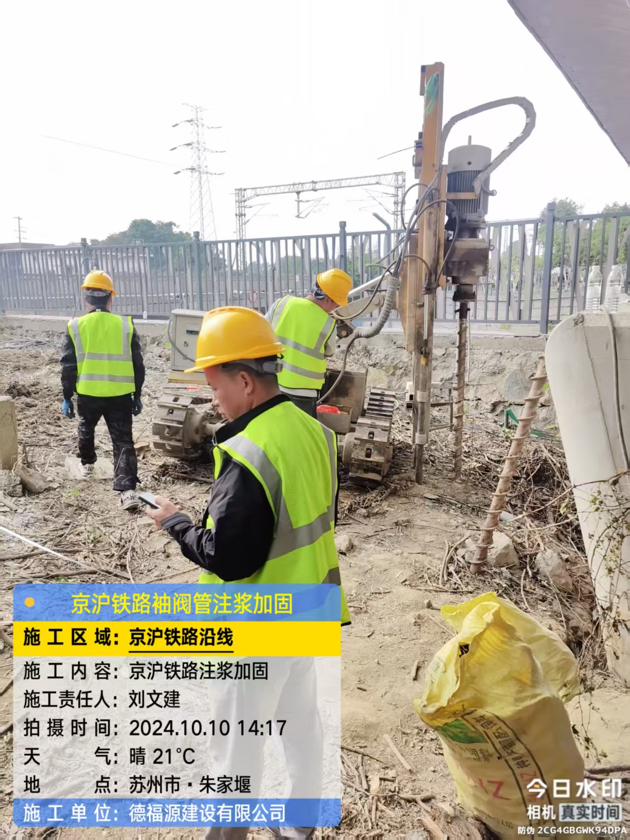 卫东袖阀管注浆工艺